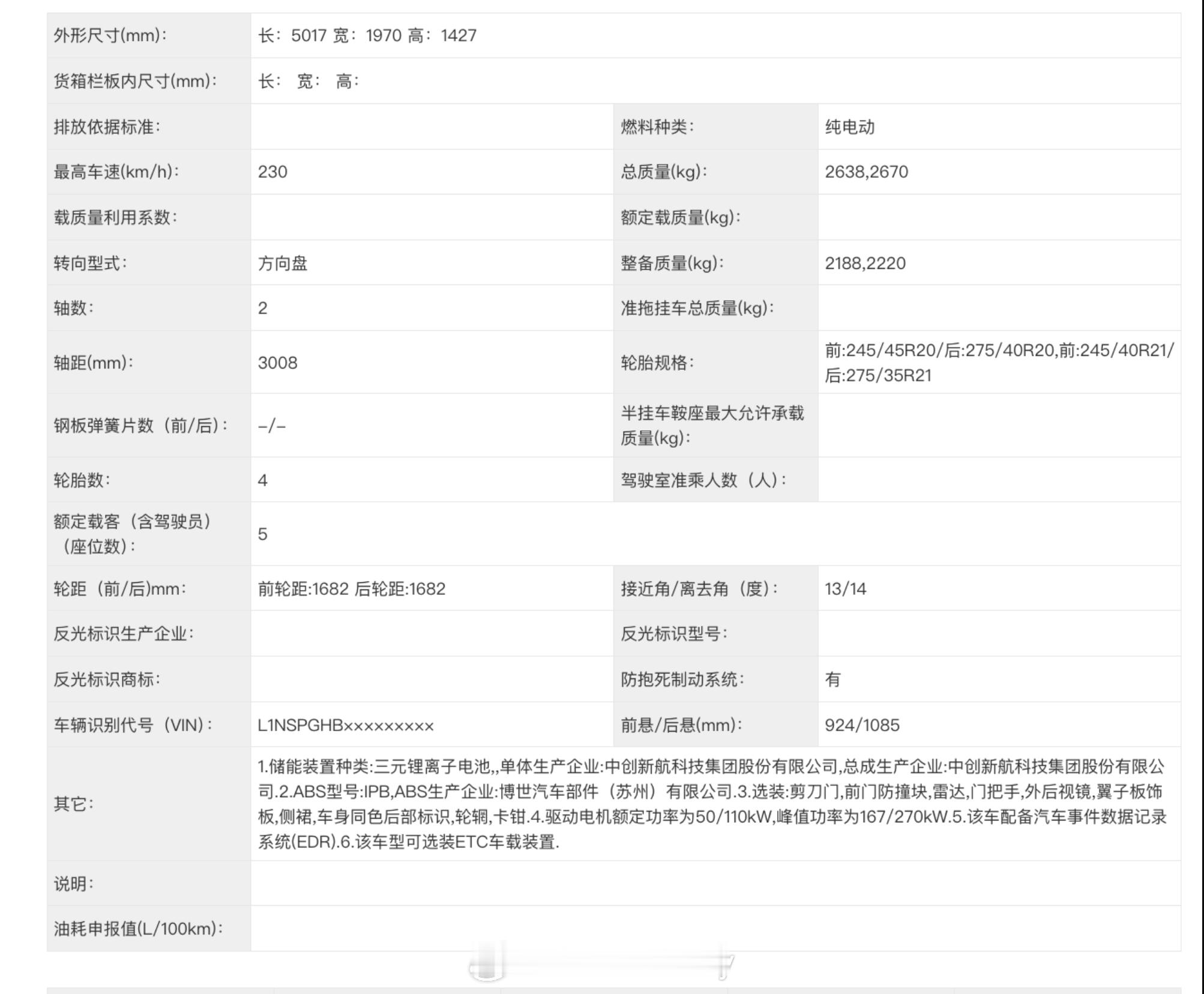申报图上新先瞅到小鹏新P7的信息真是够科幻的要说概念车落地这是继宝马之后我看着很