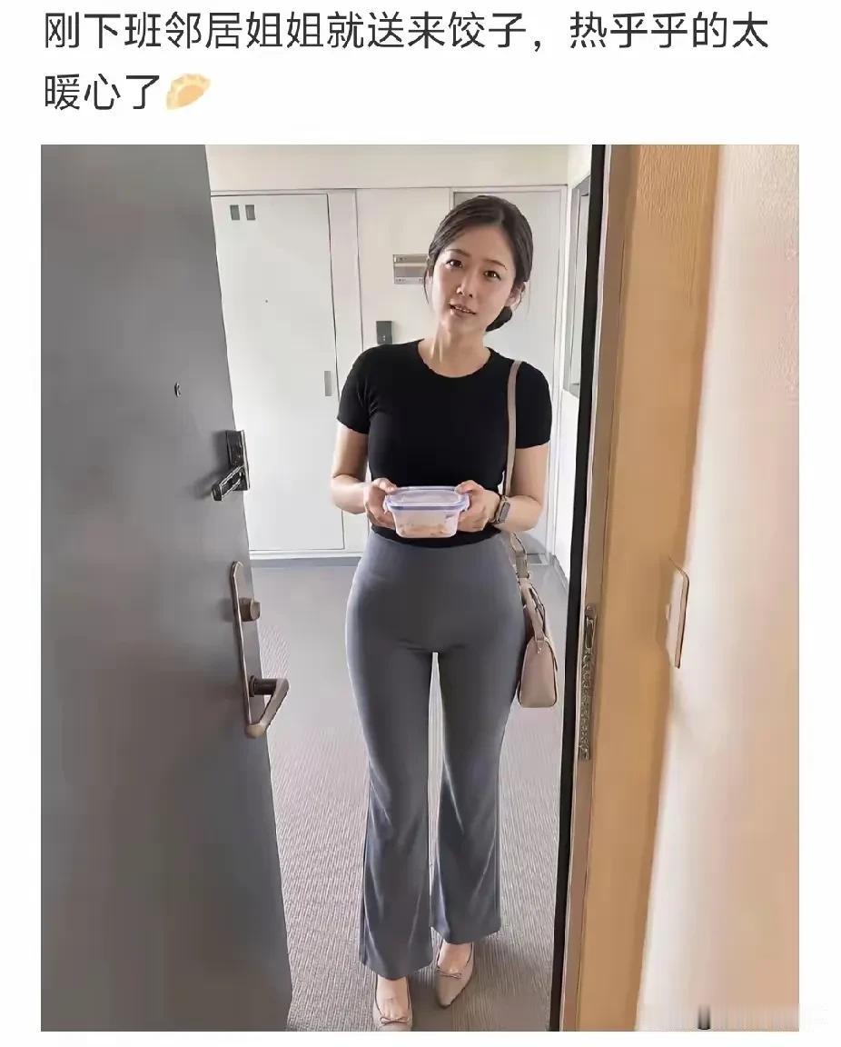 我的女邻居