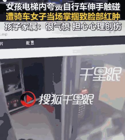 这人必须严惩！陕西，一电梯内，女孩天真地夸了句“自行车好漂亮”并伸手轻抚车把，不
