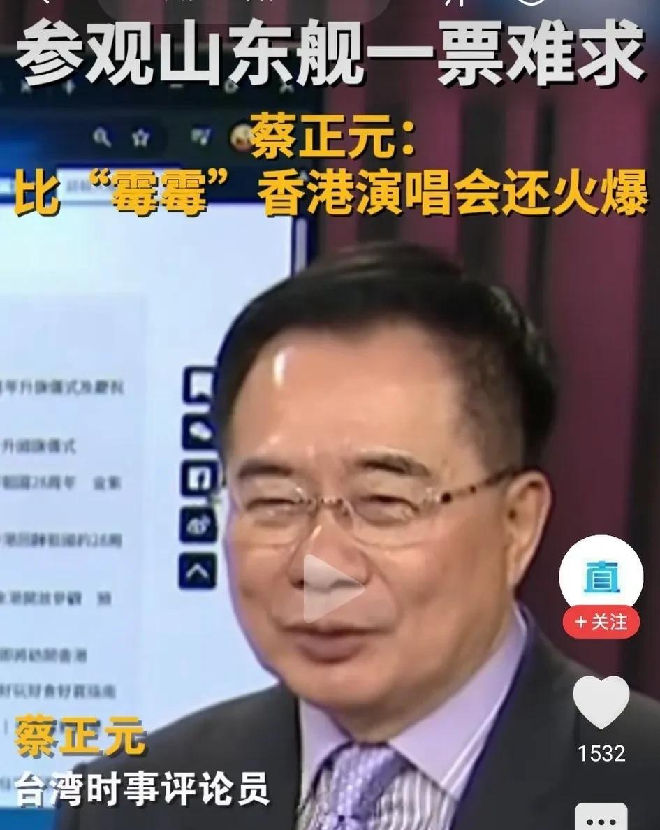 山东舰一票难求！不仅爱国的抢票，不爱国的也在抢票！登上山东舰，爱国的满眼自豪骄