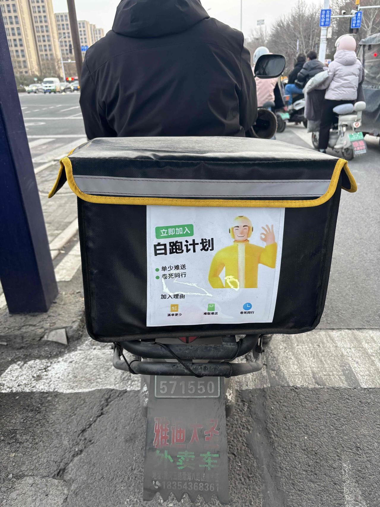 今天在路上看到一外卖小哥的招聘公示，简直笑死了，话说美团不是很挣钱吗？月入一万很