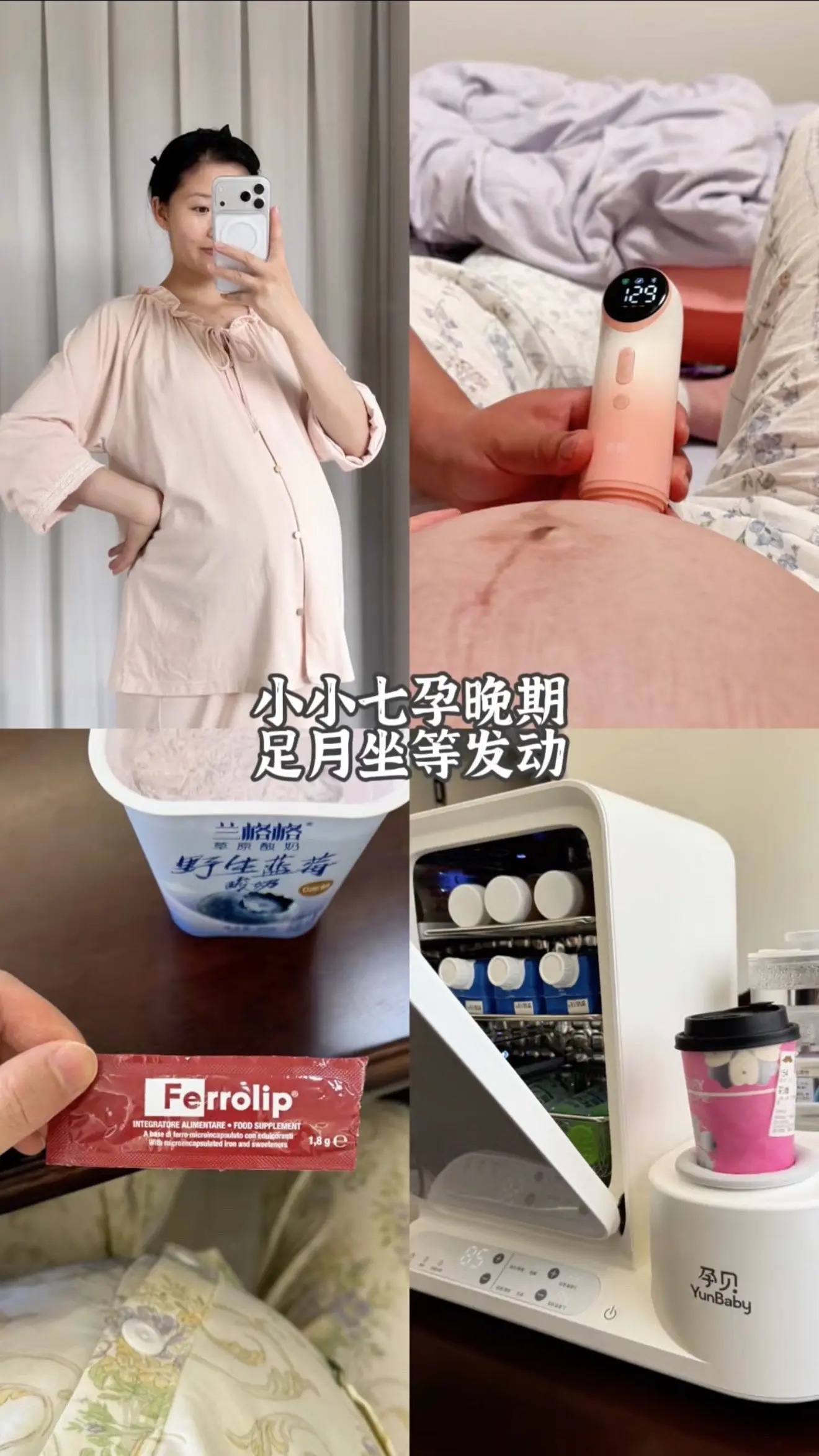 已经足月两周了，距离预产期倒计时7天，我的小马宝你到底什么时候能发动呀...