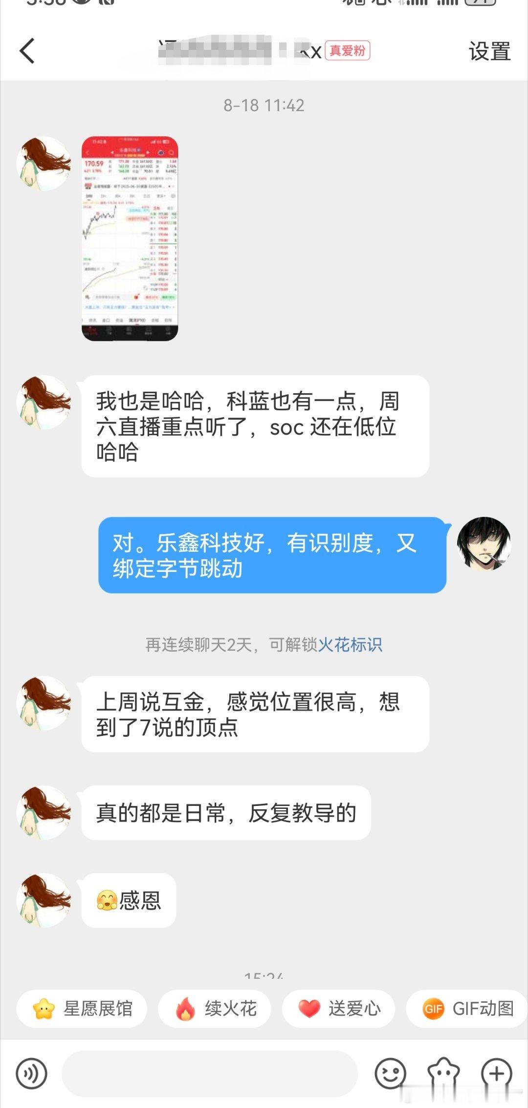 这位是真老板，要晒现在还是真爱粉[doge]其实也是晒我的前瞻性[红脸笑][红脸笑]