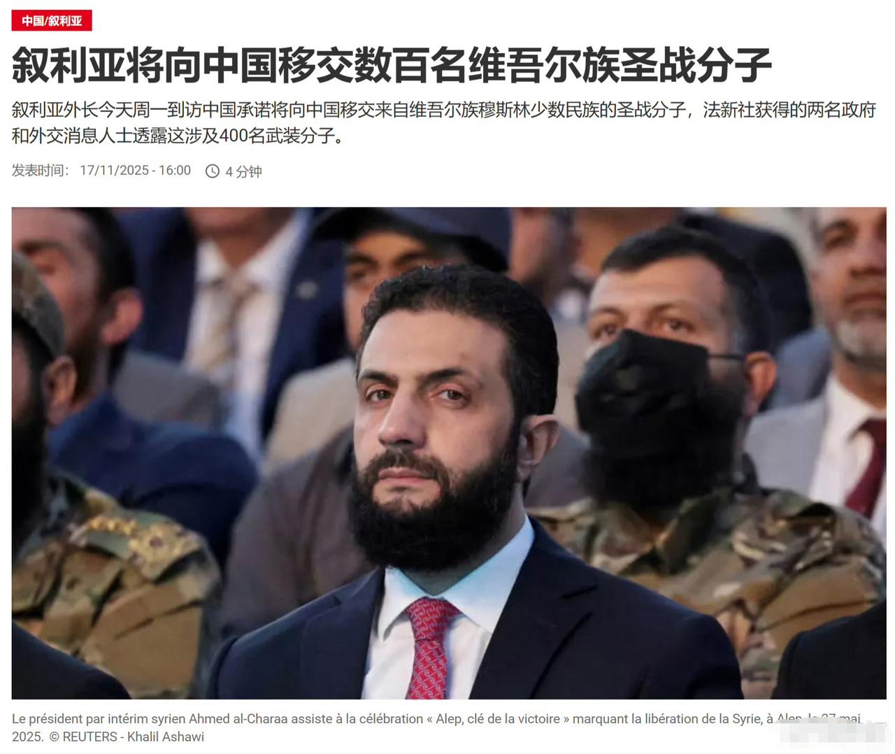 来而不往非礼也！中国的弃权票让朱拉尼从恐怖主义名单中移出。叙利亚回赠大礼，叙外长