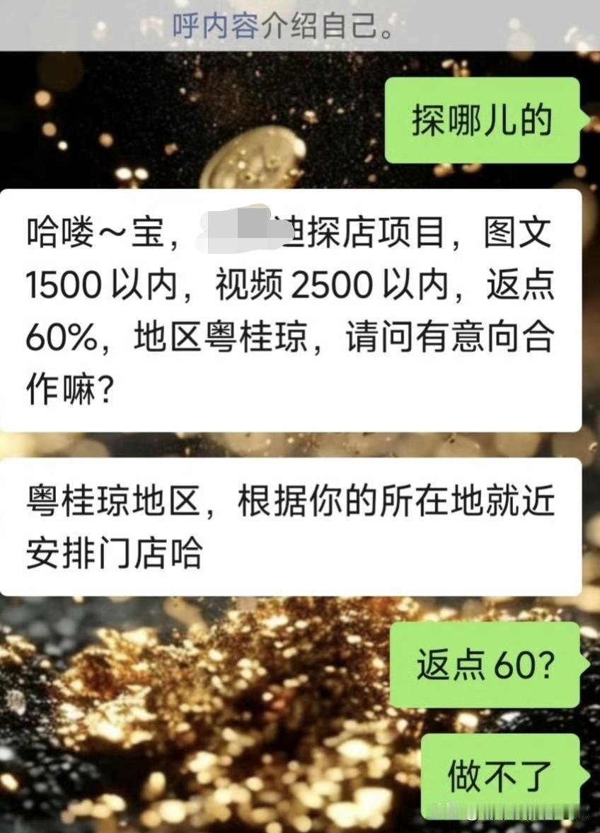 返点60%，广告行业真的黑。