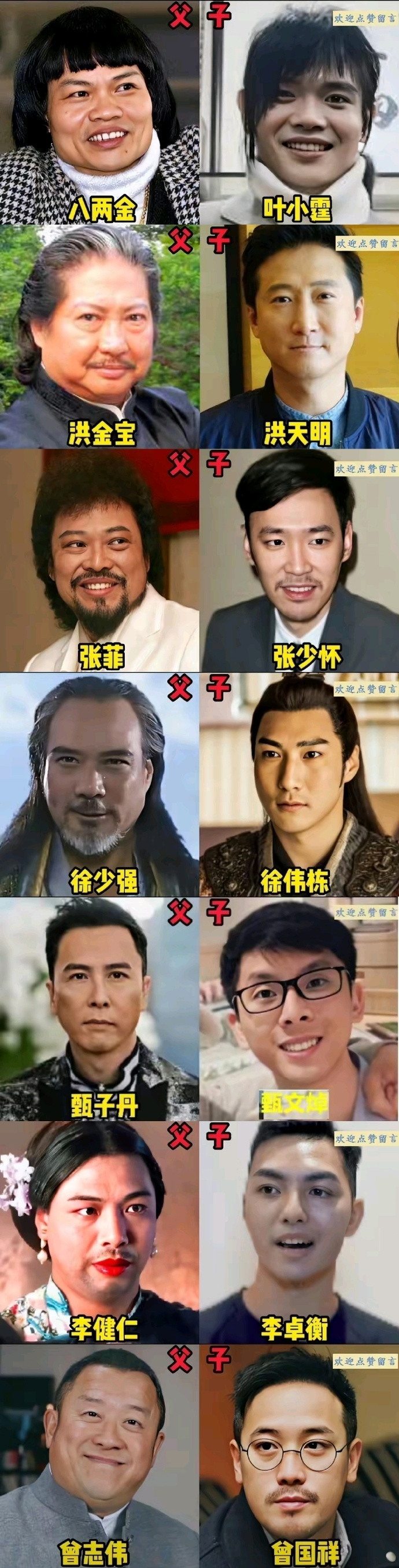 港台男演员父子对比，曾国祥是曾志伟的骄傲吧！​​​​