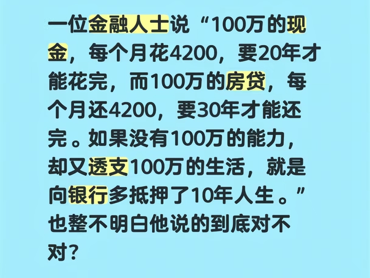 也不知道这人说的对不对。