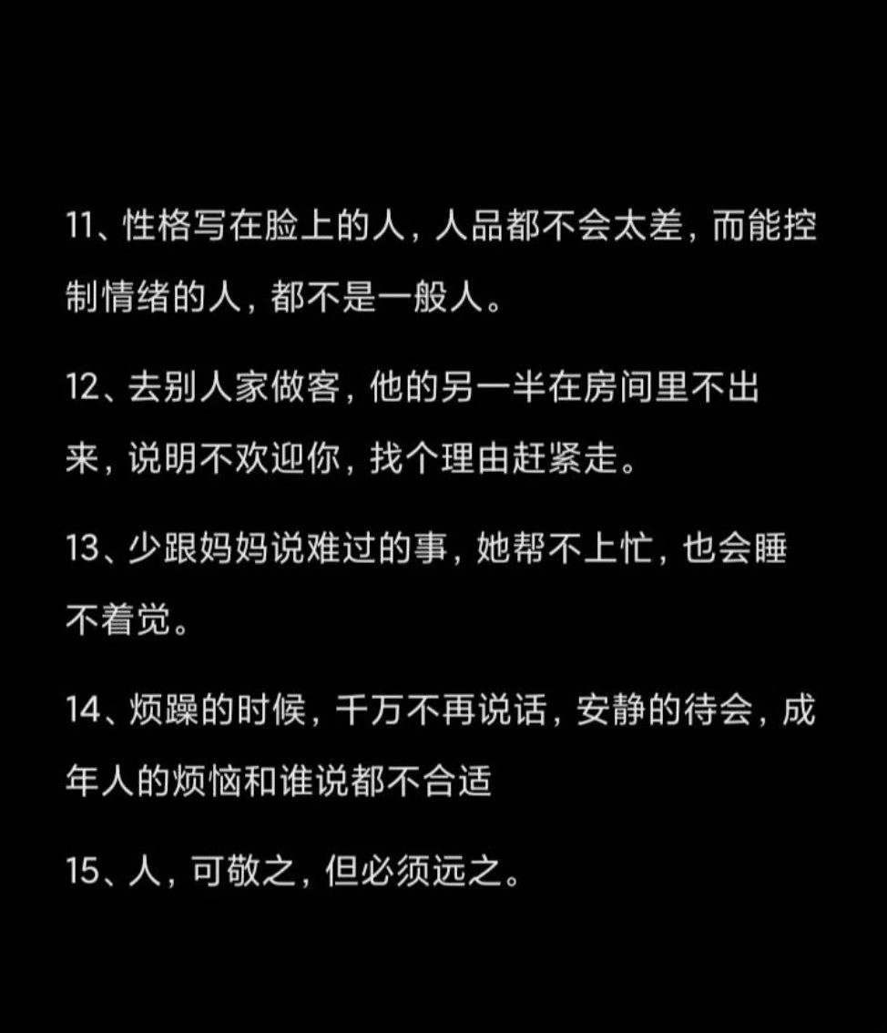 你可以没有心计，但这些“人情世故”你不得不懂！