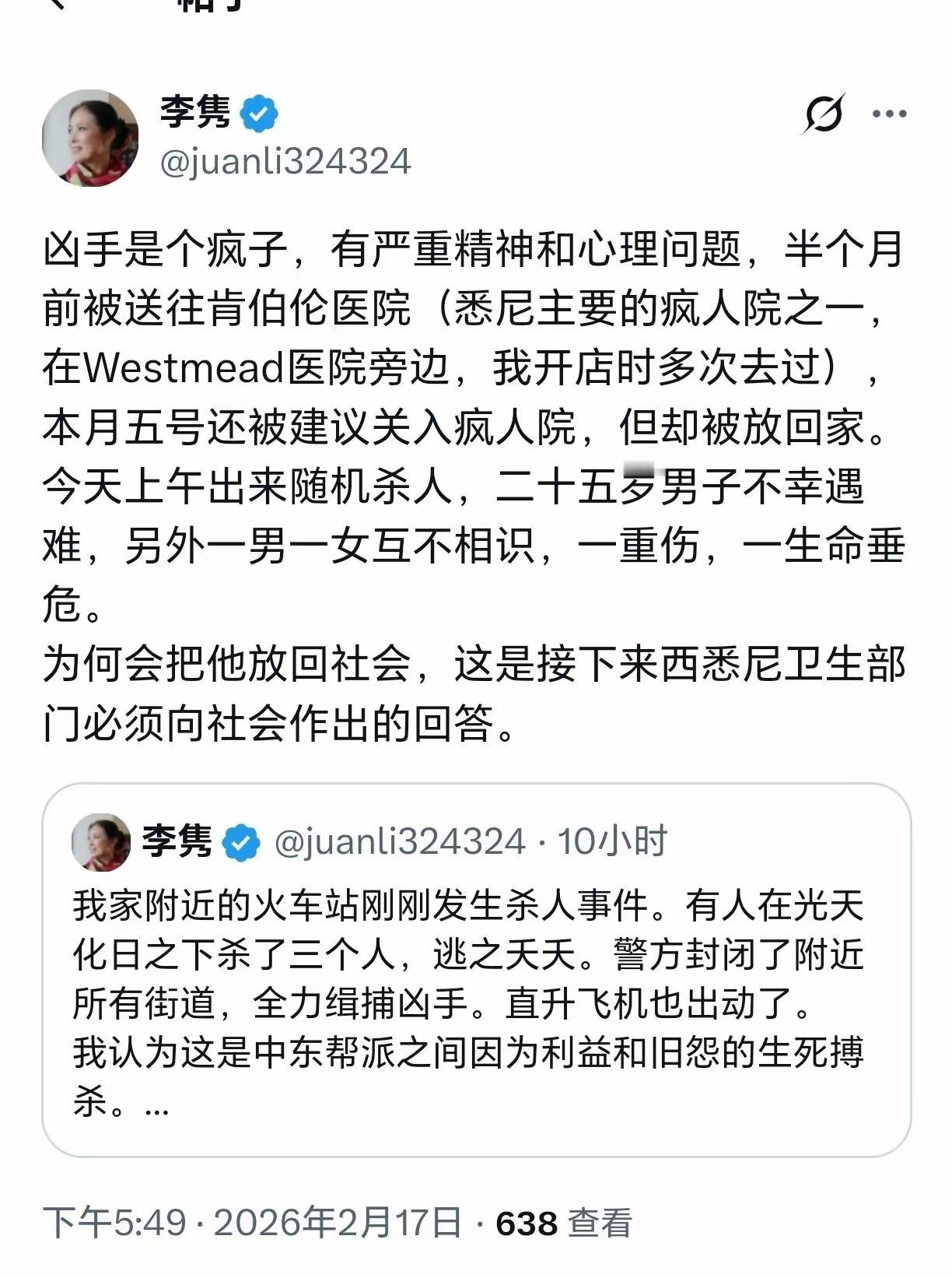 李隽又在散播澳大利亚的谣言了！澳大利亚作为一个民主的国家，怎么可能发生凶杀案呢