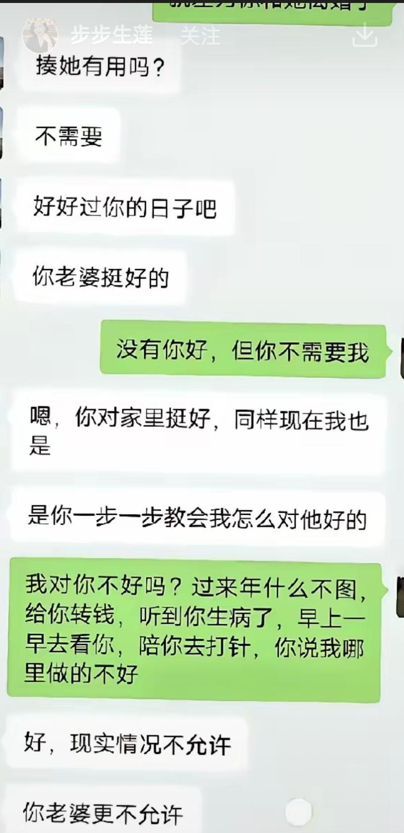 小&和渣男的聊天记录曝出，真是一对狗男女。女方联系好几个男的，这男的还挺稀罕她。