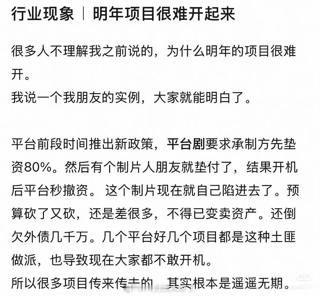 🍉明年项目很难开起来…这么夸张了吗？🙉