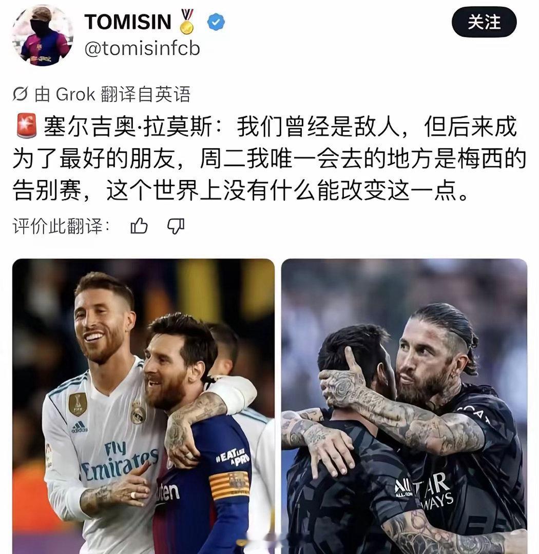 塞尔吉奥.拉莫斯:我们曾是敌人,但后来成为了最好的朋友,周二我唯一会去的地方是梅