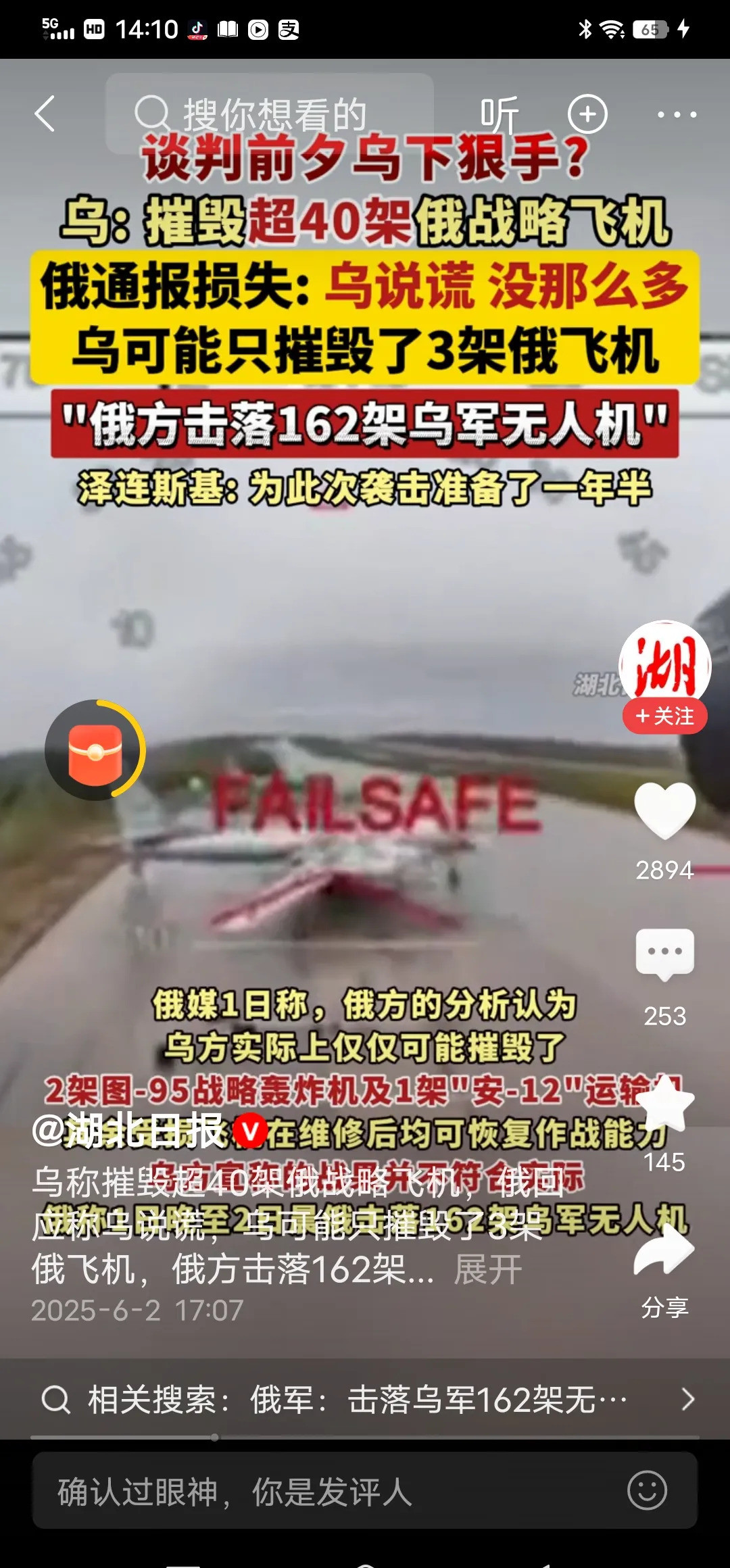 大疆无人机成俄军噩梦！中国小‘苍蝇’掀翻钢铁洪流，全民战争时代已至？