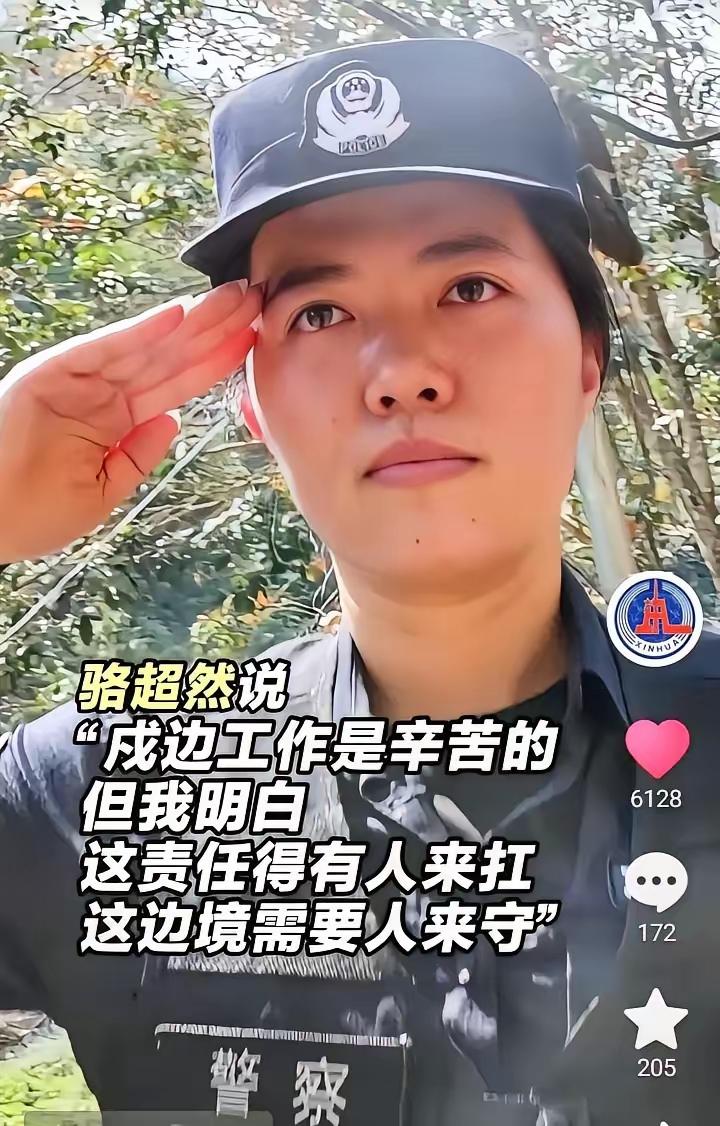 46个未接通的电话上新华社了！现在年轻人都怕接电话，可云南那位戍边女警骆超然的