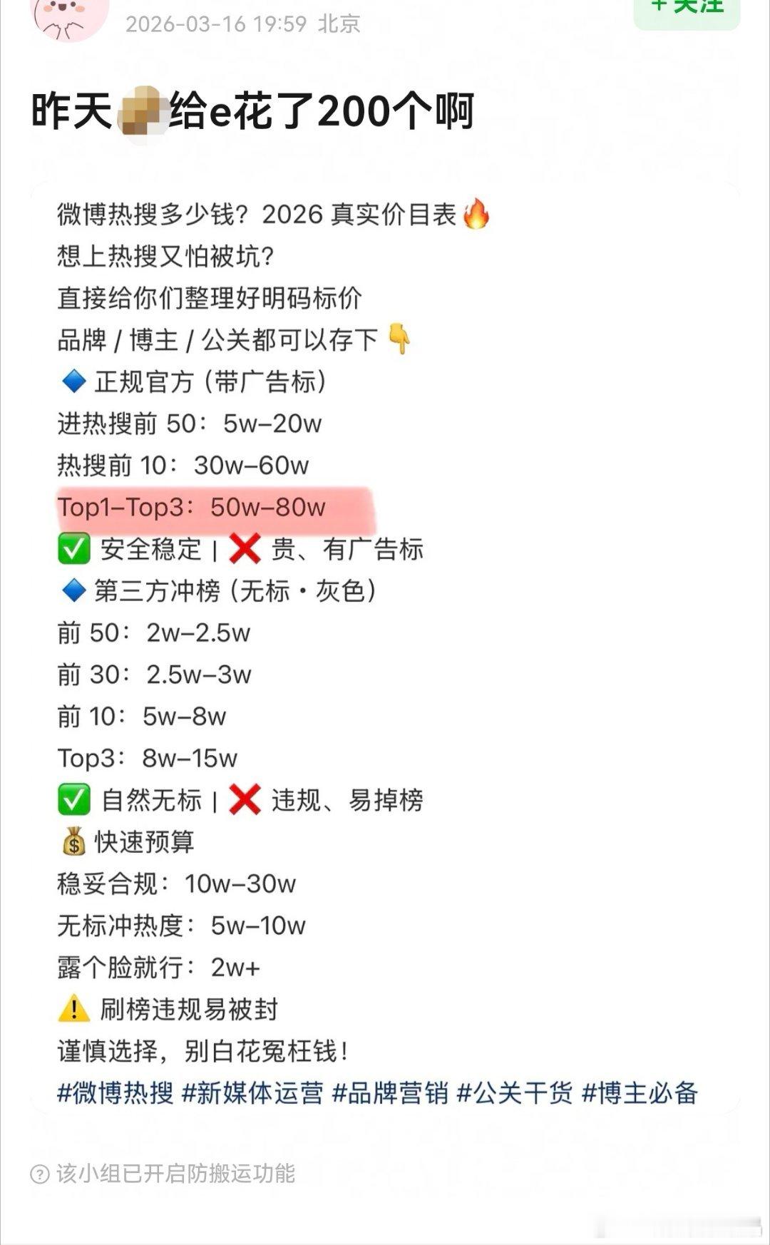 们呃家的精神胜利法无敌了，宁愿相信别人花钱公关，也不愿意相信官博嫌弃他们捣蛋，一