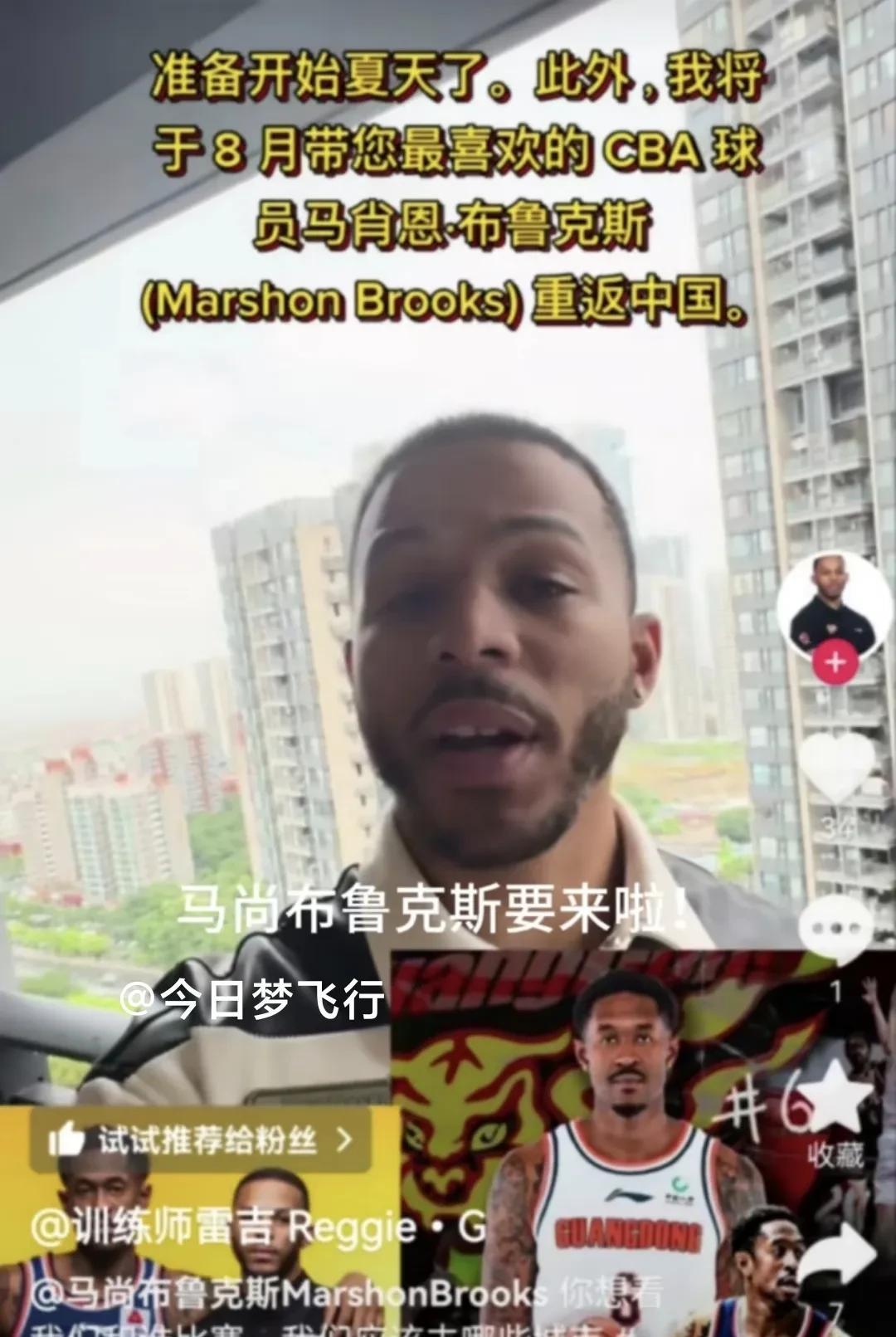广东队功勋外援马尚即将来华打球！据广东队前外籍训练师、现任福建队训练师雷吉，今