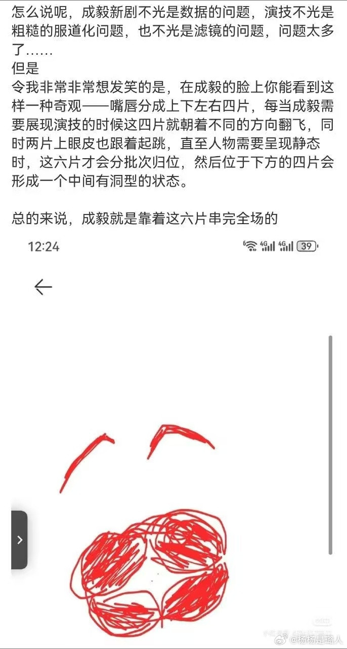 好感说的网友​​​