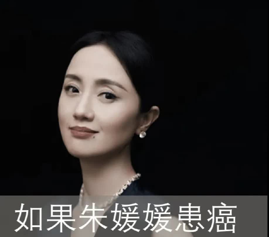 朱媛媛患癌五年如果放弃工作抗癌，会不会躲过一劫呢？你们是否记得倪师曾经算过5