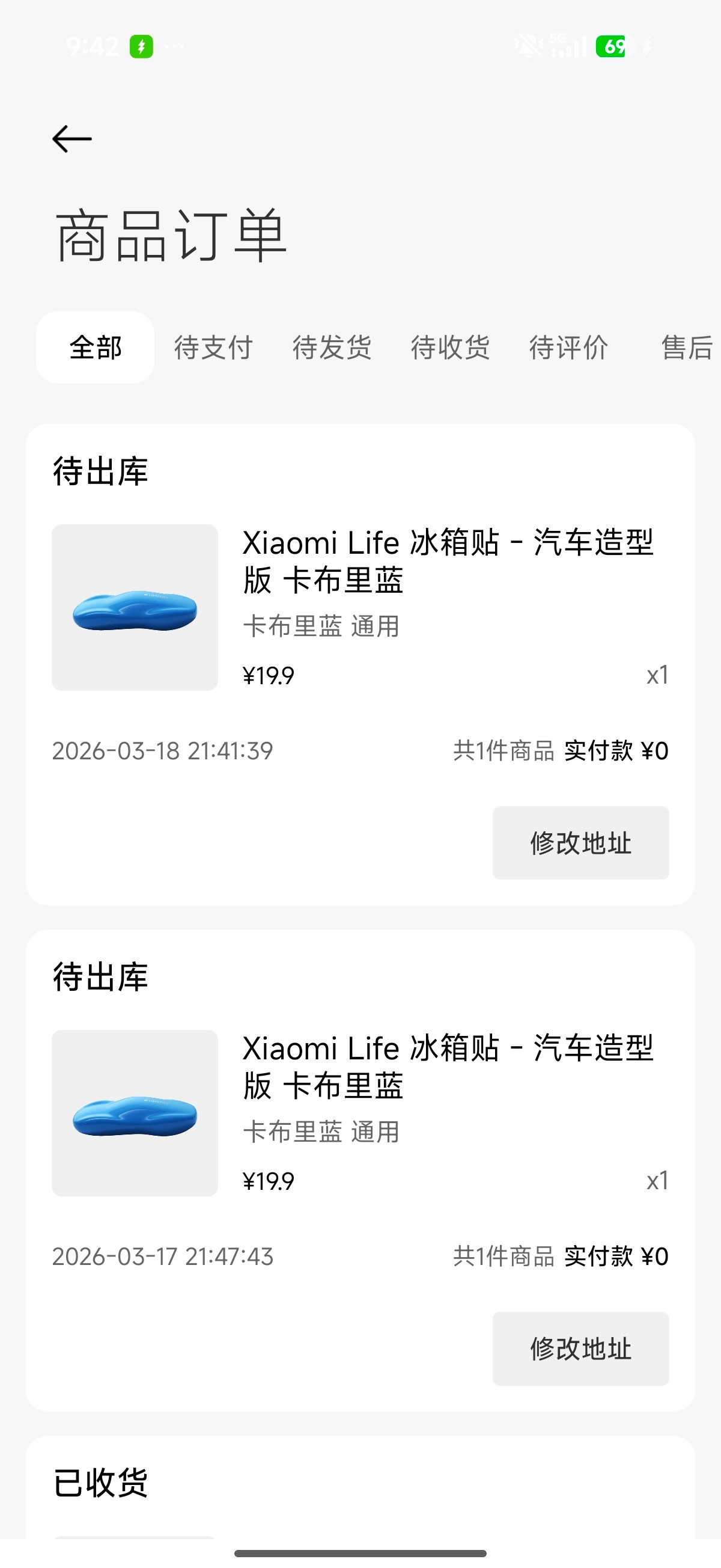 我以为只能领一次的，没想到是有一辆车就可以领一次，薅得我都不好意思了