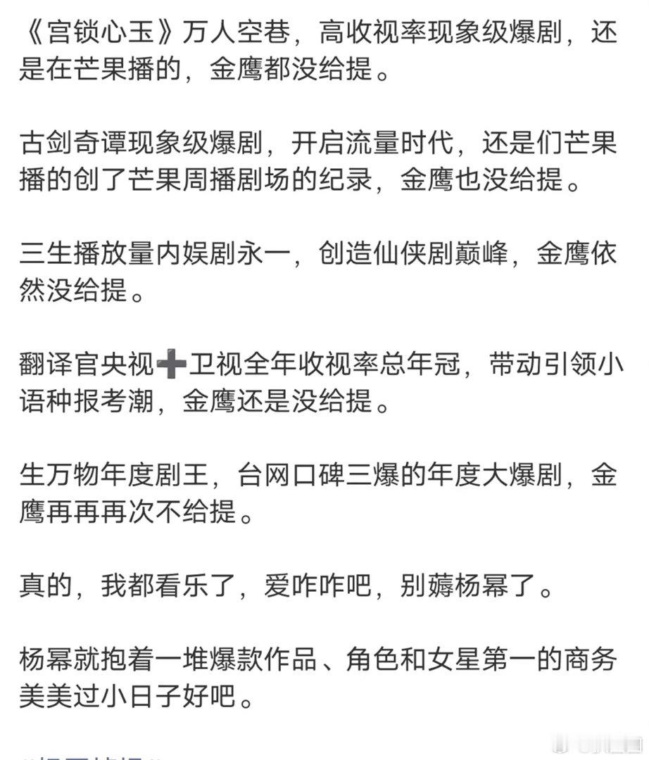 理性讨论，杨幂的这几部剧你们认为哪部剧最该提但却没提～[吃瓜]杨幂掉提​​​