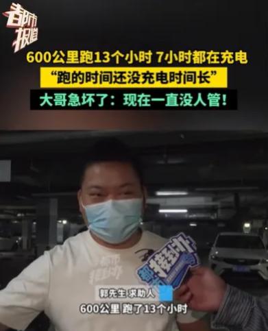 新密男子买新车，本想畅游却陷“充电噩梦”，车店回复太惊人！河南新密的郭先生最