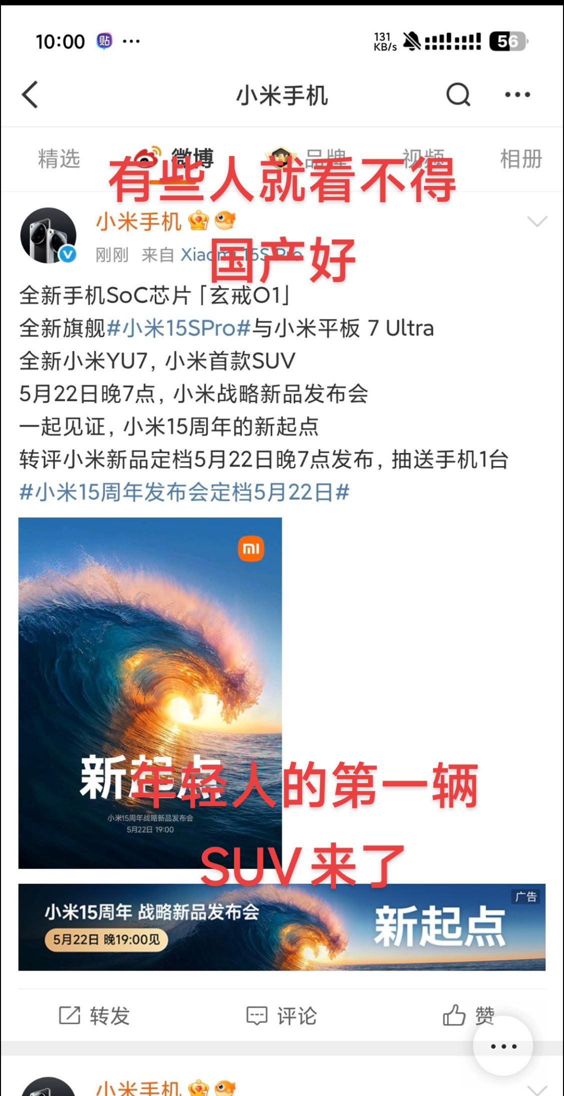 任你怎么打压、抹黑，顶峰相见