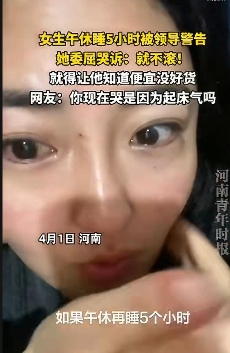 午睡5小时，这是什么概念？就是从中午12点睡到下午5点，醒来天都快黑了。这哪是午