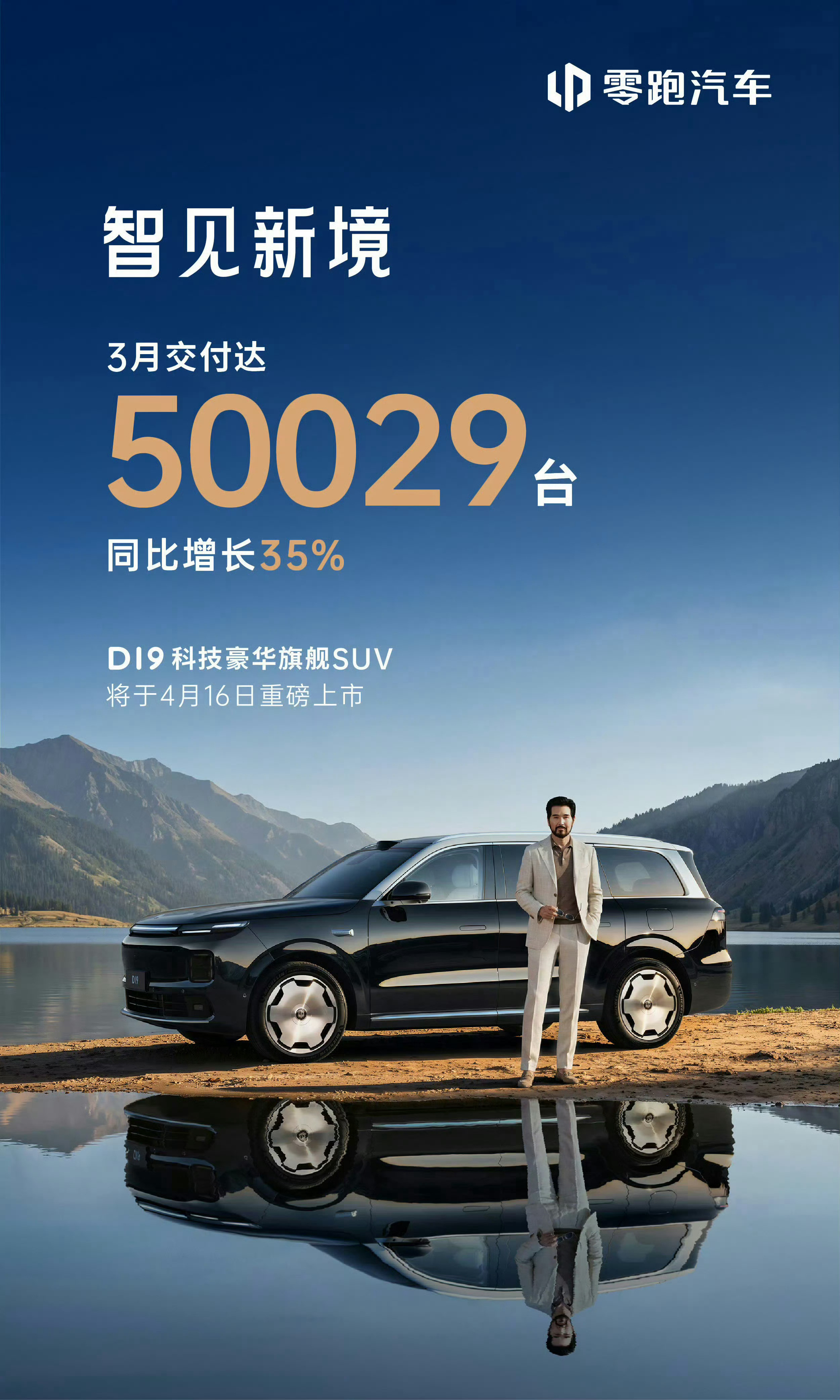 零跑汽车太猛了。6月交付量直接干到了9万辆！首个单月交付量破10万辆的造车新势力