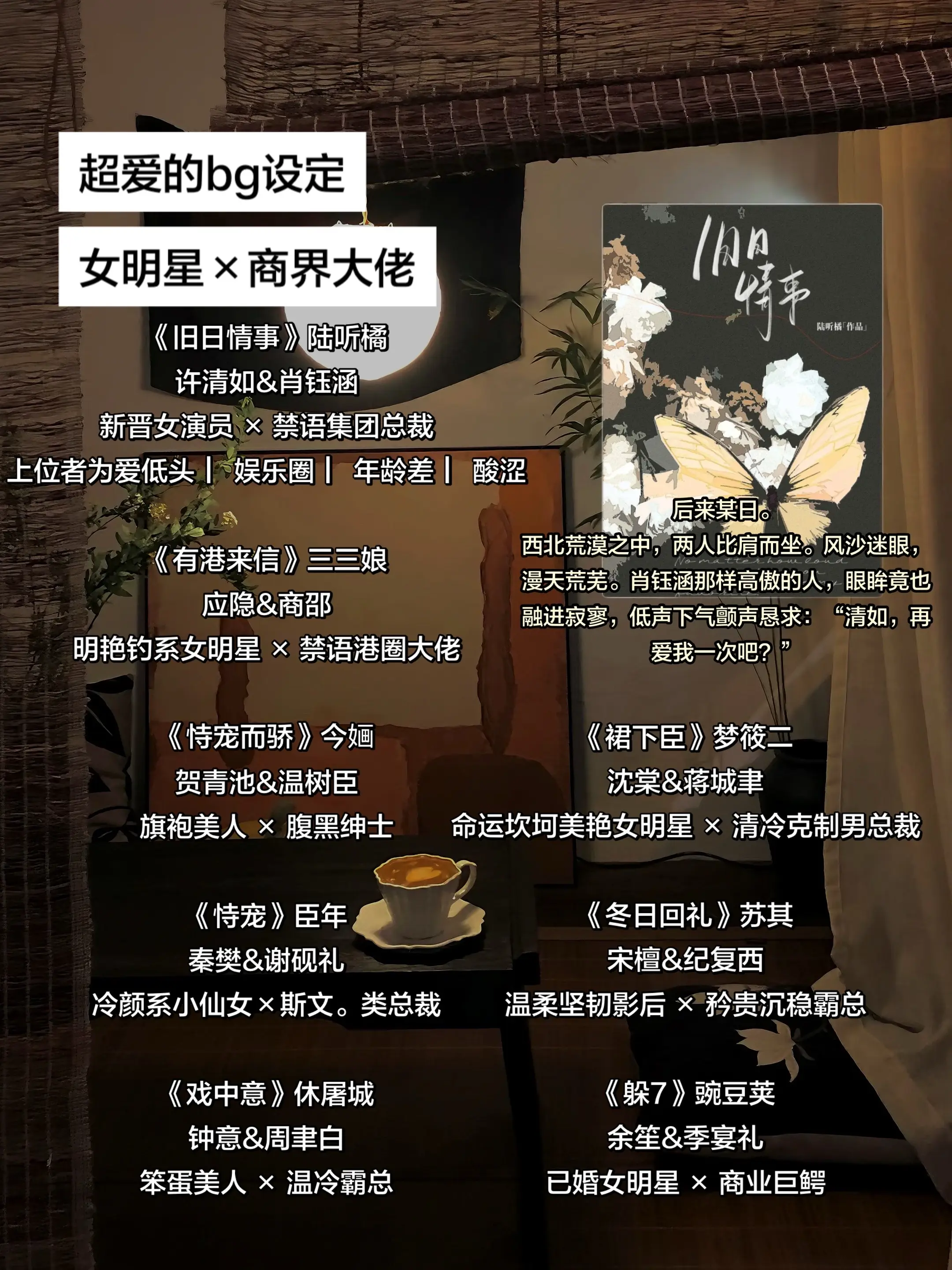 女明星×商界大佬。