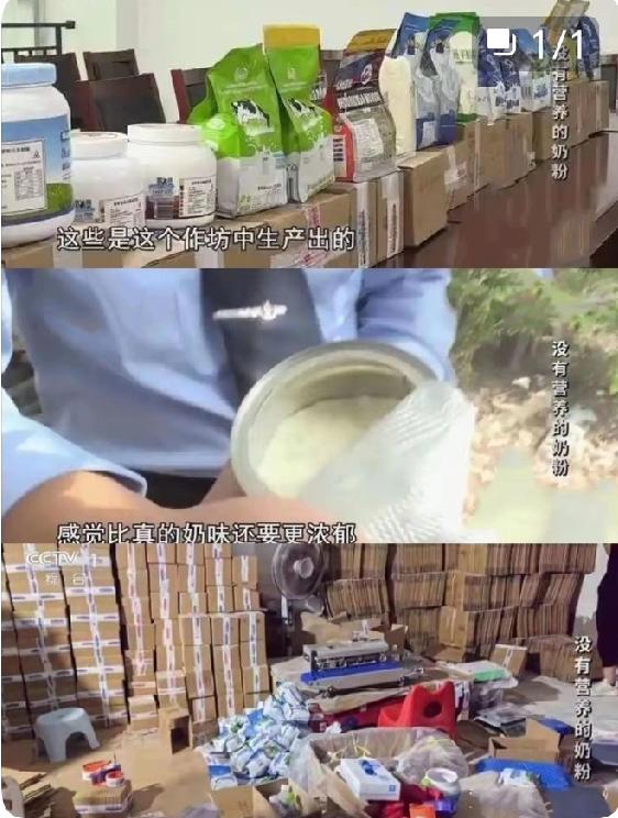 惊！14种假奶粉流向全国多地！每罐成本不到5元却要卖88元，蛋白少孩子喝了像