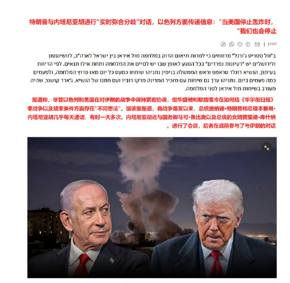 以色列再次表态愿结束战争，白宫和特拉维夫频繁电话，商讨如何才能结束！据《新消息报