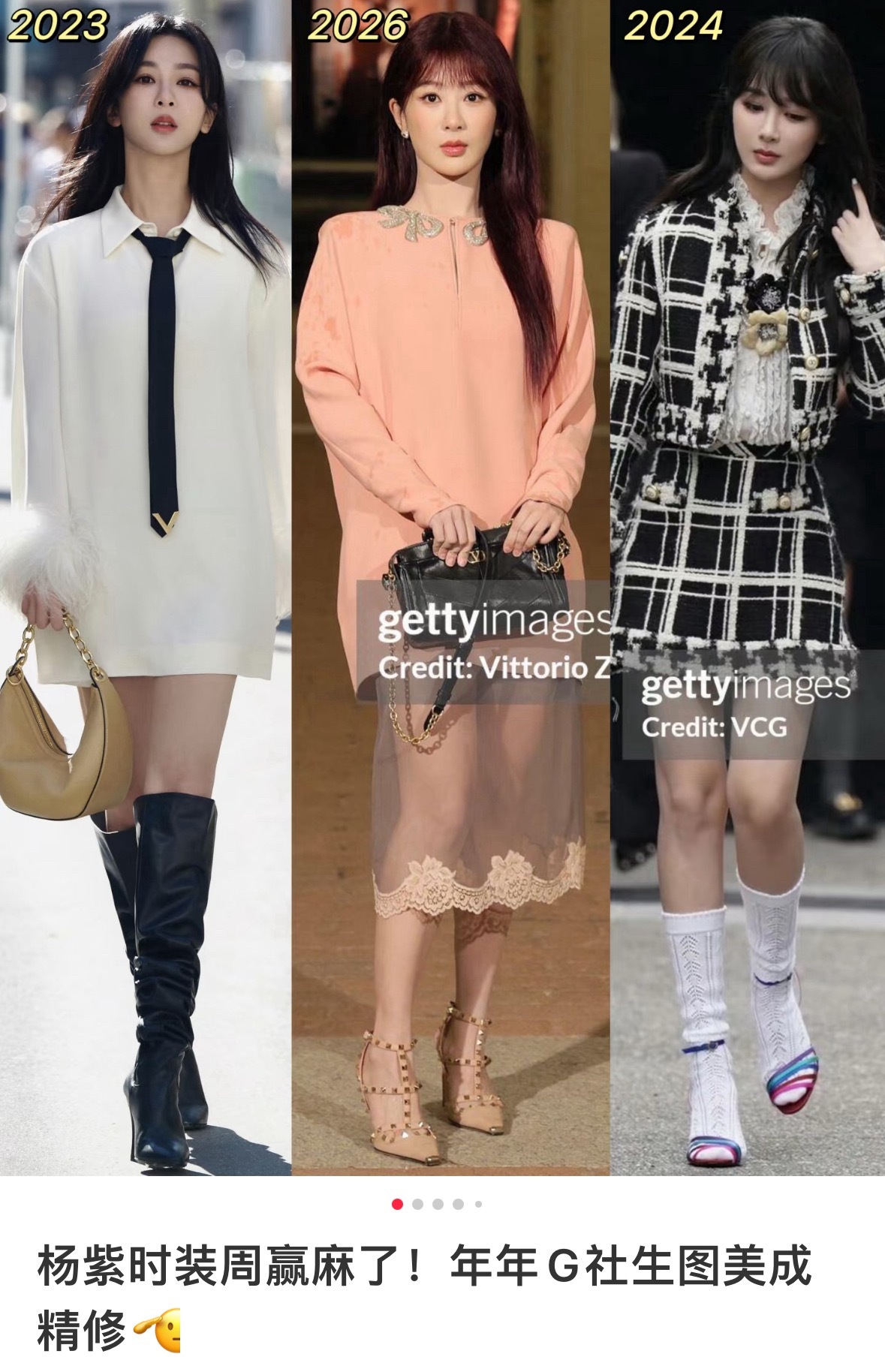 窝紫三次时装周都不换造型的吗❓