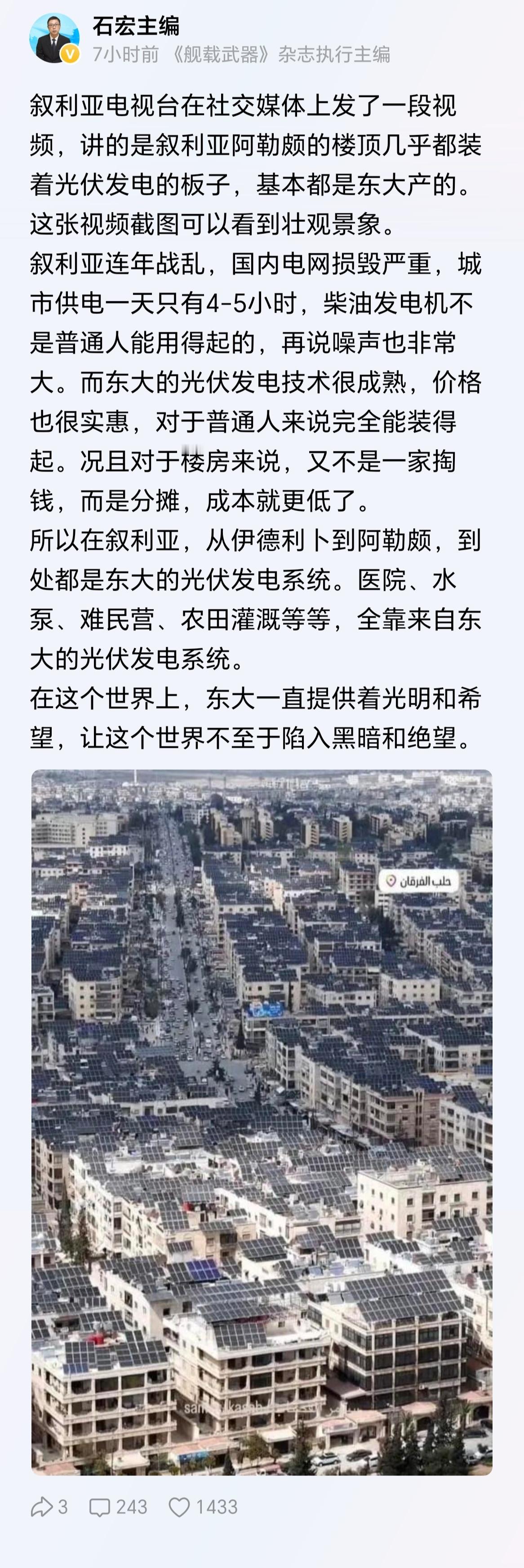 一针见血！著名大V：在这个世界上，东大一直提供着光明和希望，让这个世界不至于陷入