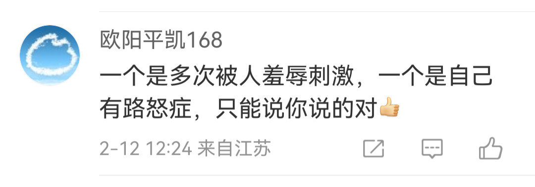 群里几句口角就是多次被人羞辱刺激了？开着台贷款买的电车跑到人家摩托车群崩一个，被