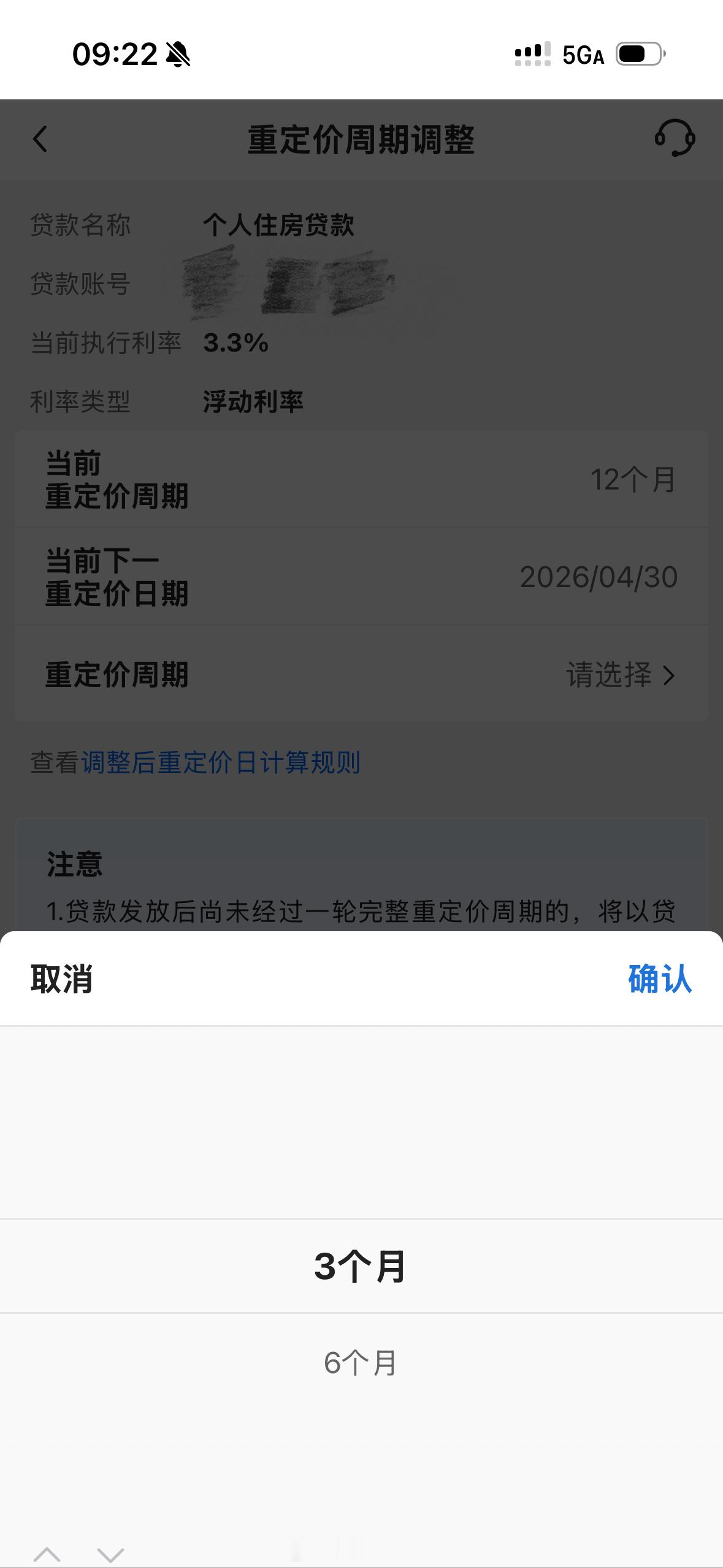 房贷可以每三个月或半年重新定利率了。默认是一年，如果赌的是未来几年利息持续下跌的