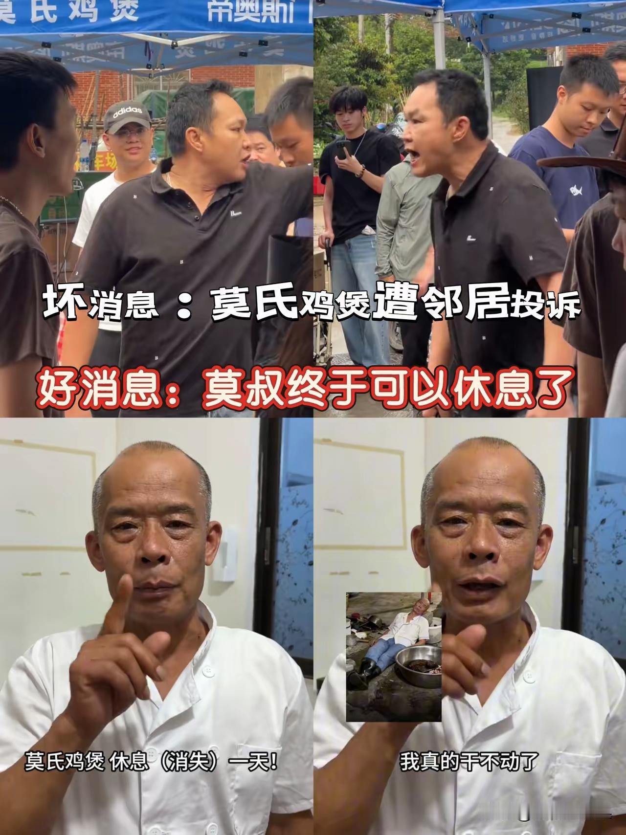 莫氏鸡煲火了，却被邻居指着鼻子骂，真冤吗！当地政府早把路扩了、铺平了，原本那