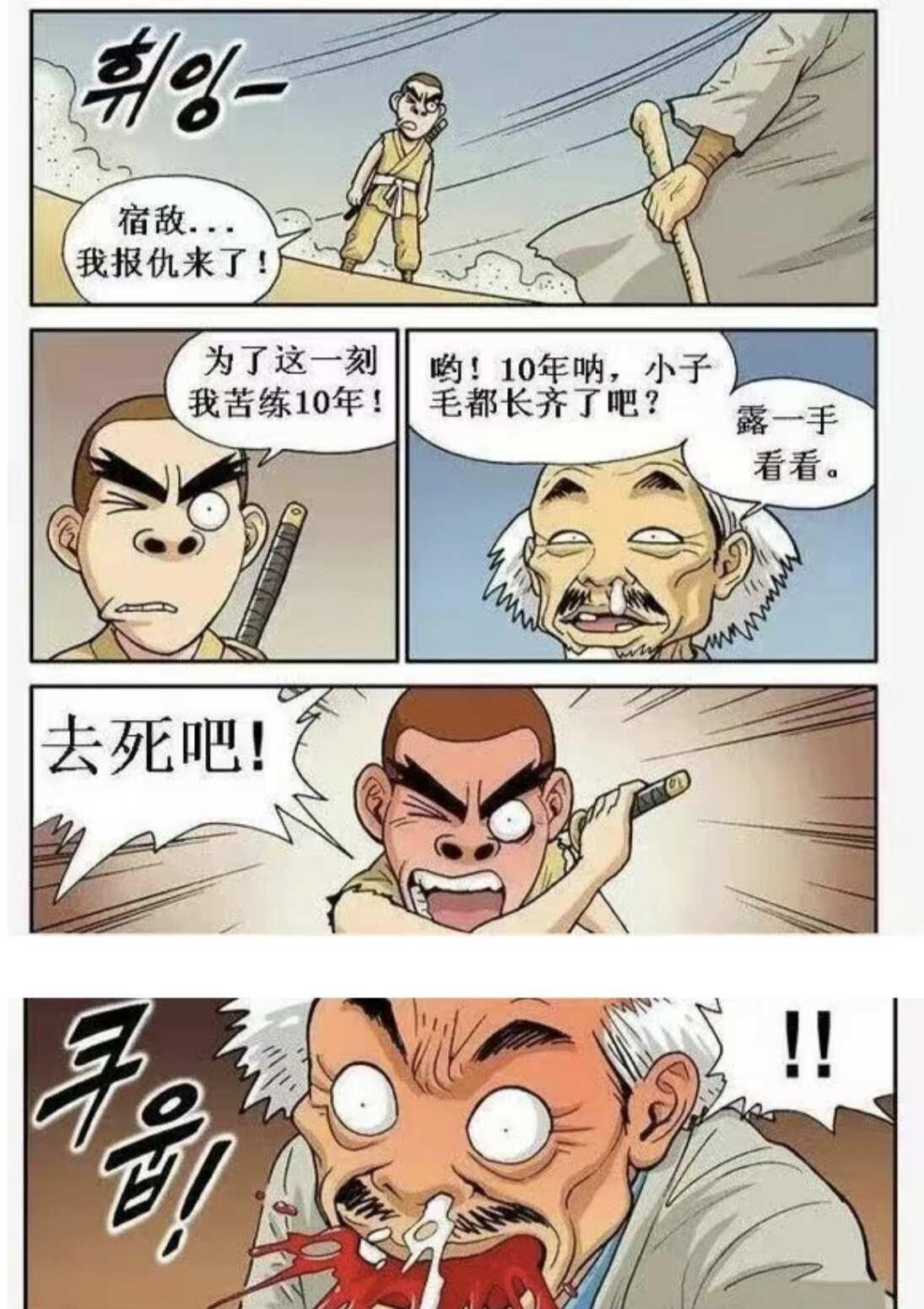 算不算的理由？搞笑梗图漫画搞笑的日常漫画分享二次元幽默