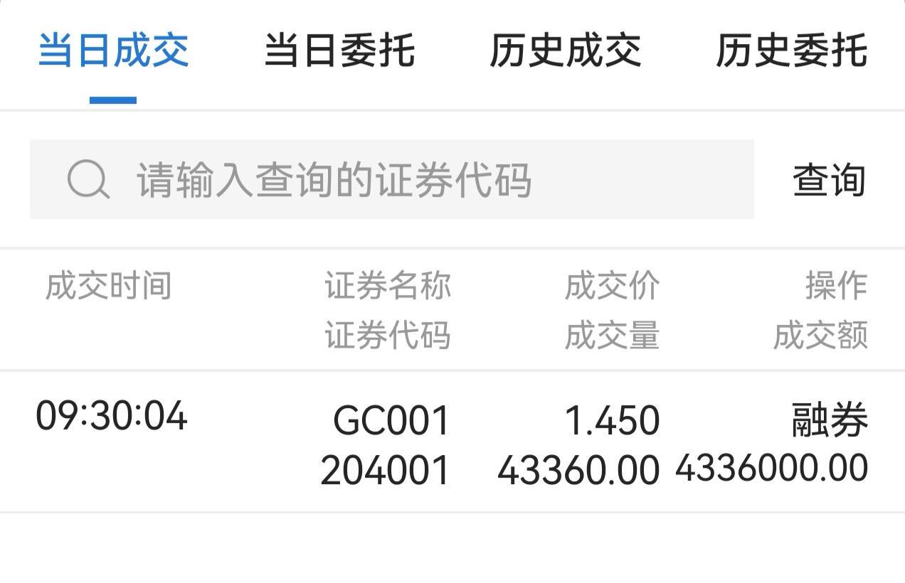 继续把空闲资金全部逆回购了，准备明天申购北交所新股巴兰仕。当然资金不够的朋友还是
