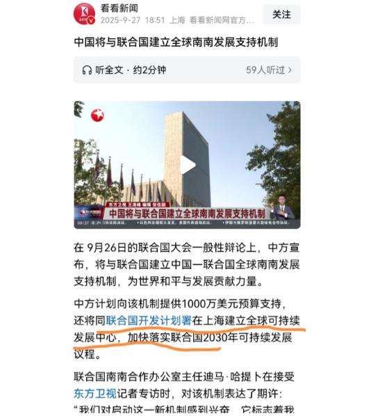 好消息，这不就来了吗？联合国部分的机构要搬到中国来了！9月26号的联合国大会上，