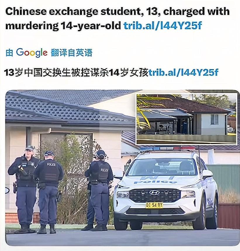 悲剧啊！14岁中国女交换生在澳洲遇刺身亡，她才出国仅仅8天时间。🥲涉嫌杀害