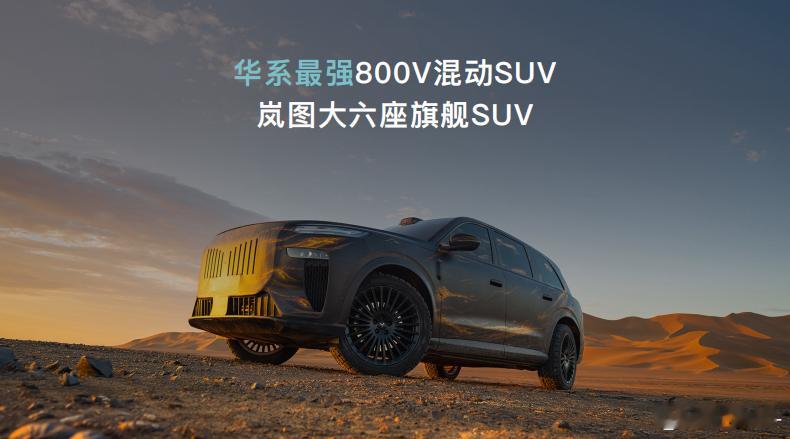 岚图三车搭载800V超混技术岚图这块插混电池，如果按照0.33C放电计算，容量