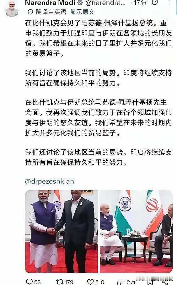看到这一幕在已经结束了的上合组织会议中最忙的应该是印度总理莫迪了在会议期间