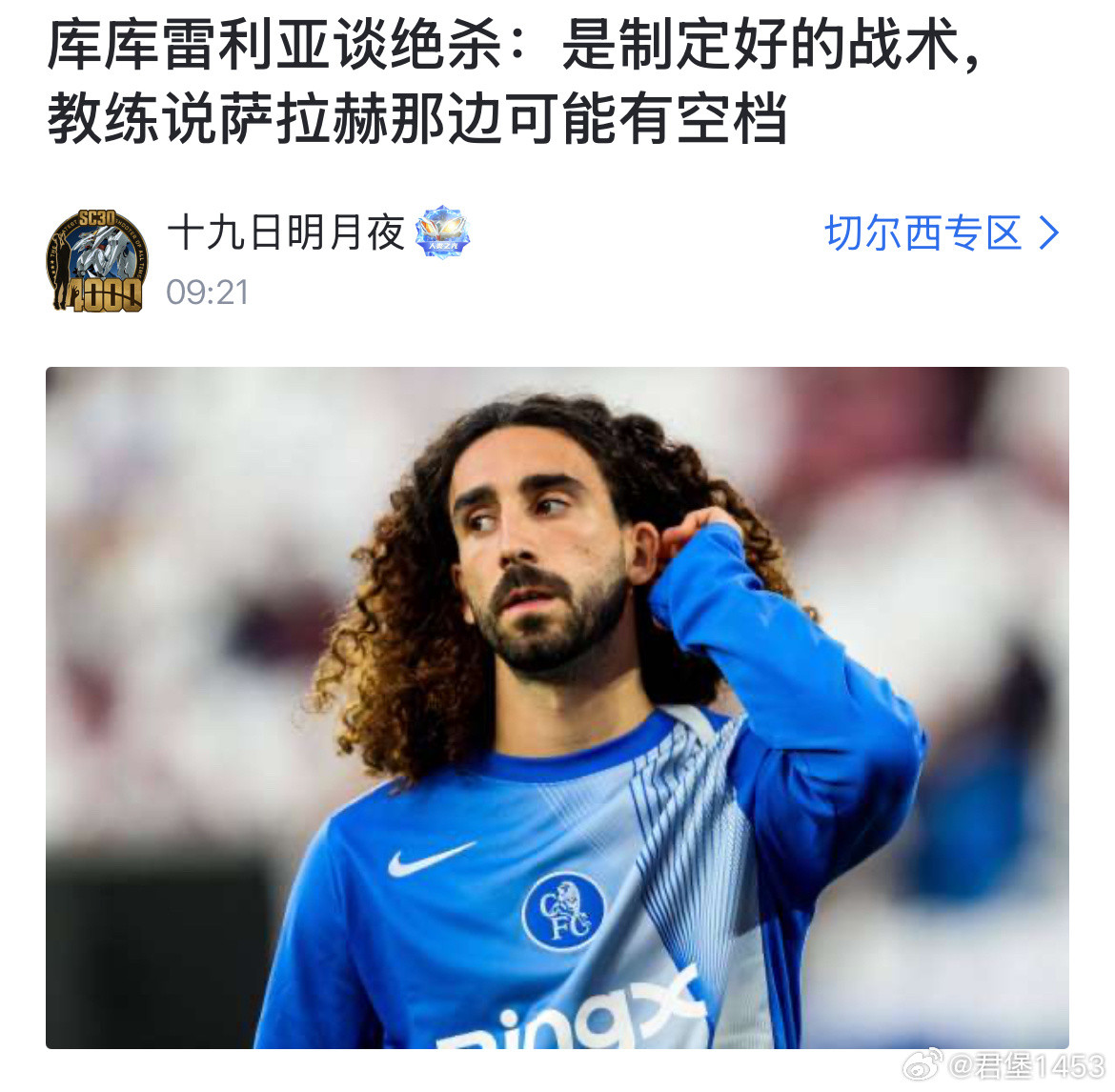 当年马竞淘汰切尔西后，西蒙尼公开说，我们发现阿扎尔不落位，所以利用了这点。之后穆