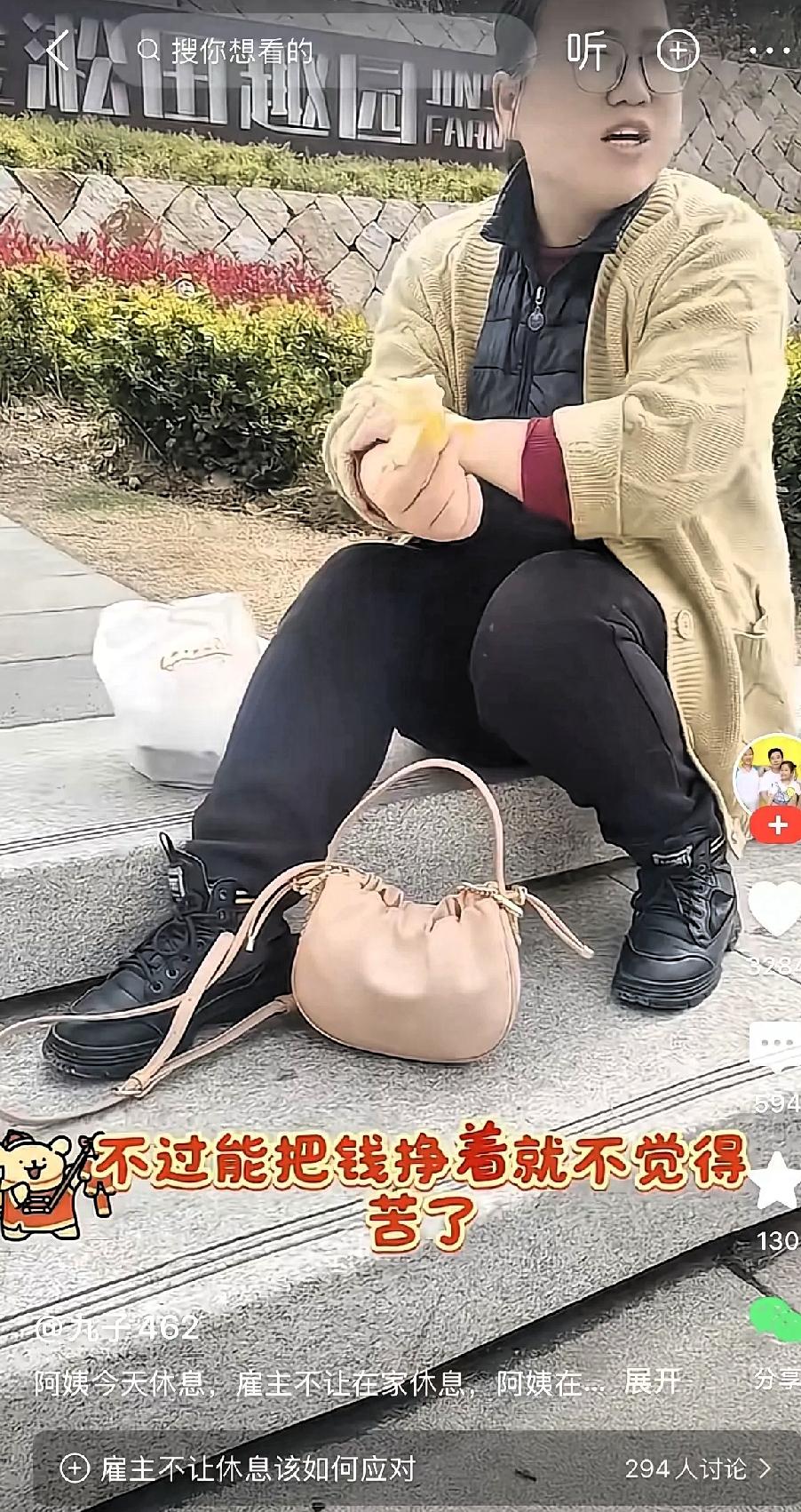 保姆休息日，雇主不让她在家里休息，她只能到公园待一天。保姆很无奈地说，自己今天休