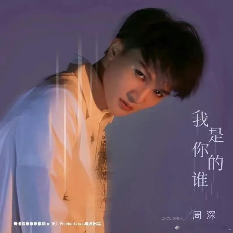 周深顶级歌手的基础数值​​​