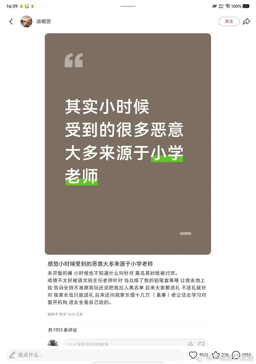 是的我经历过