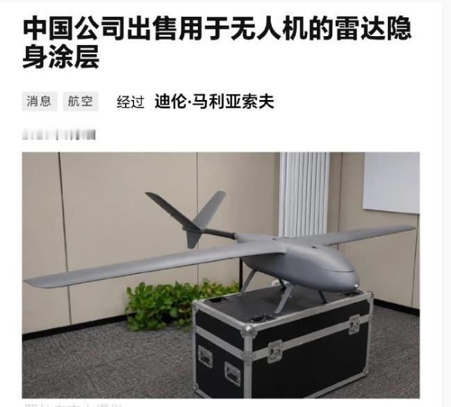 *飞机隐身涂层被卖成白菜价，这个消息一出来，就让不少人好奇，这究竟是什么情况。6