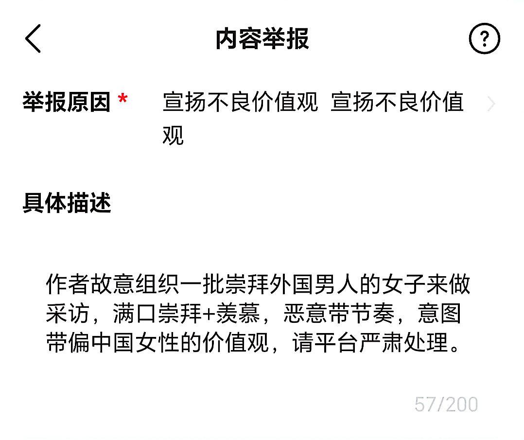 看了一个街头采访视频，以国内女性为采访对象。视频中的年轻女子一谈到外国男人，个个