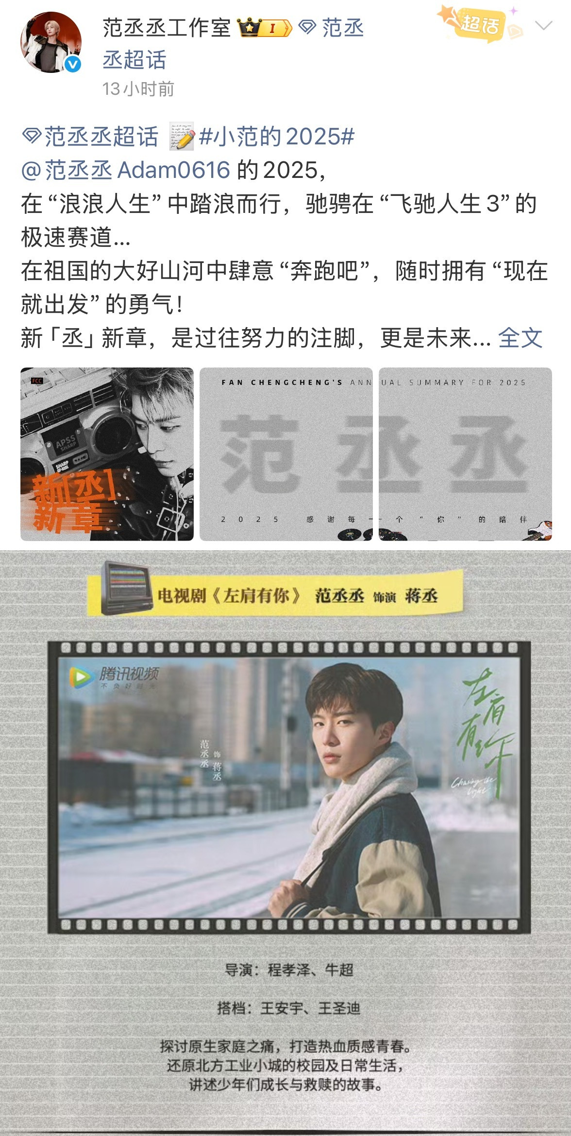 左肩有你要生出来了吗