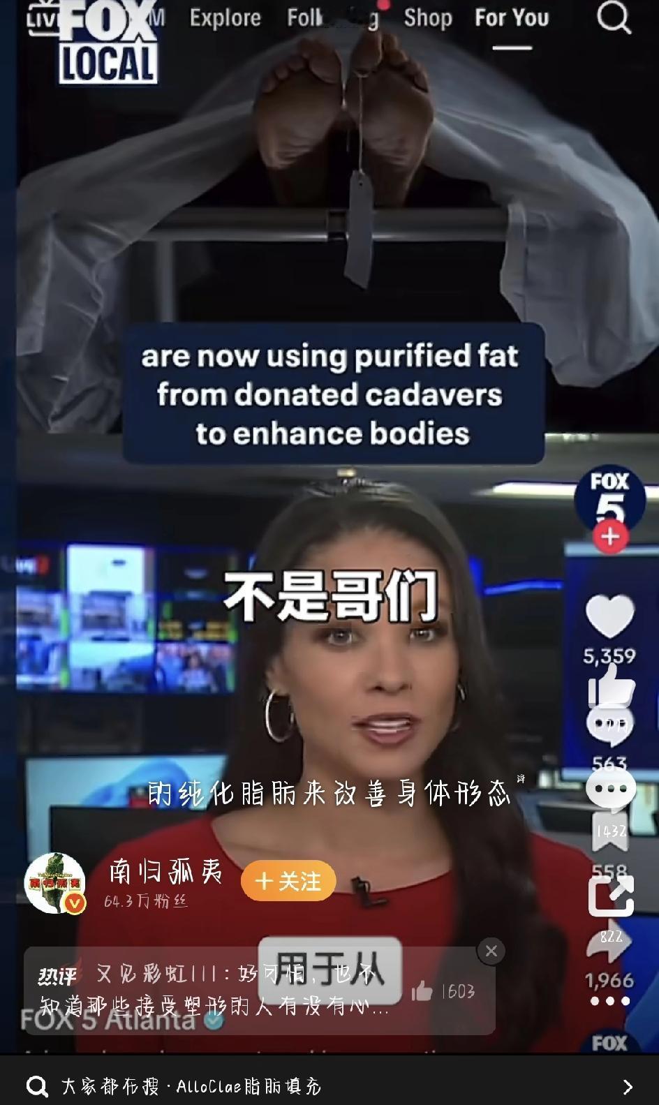 最近看到美国医美圈的一个新闻，真是让人汗毛倒竖，说出来你可能都不敢信——现在有些